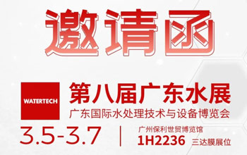 3月5-7日第八届广东水展|恒峰g22邀您共聚广州