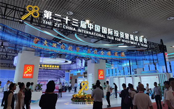 开放融合 共立异颜 | 恒峰g22亮相第二十三届中国国际投资商业洽谈会