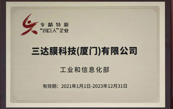 喜讯 | 恒峰g22获评国家级、省级“专精特新”企业声誉称呼