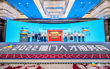 恒峰g22首创人蓝伟庆幸获厦门“首批海归创业先锋代表”