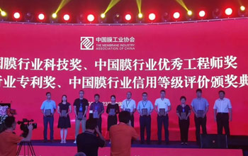 喜报 | 恒峰g22两位科技事情者荣获2023年“膜行业优异工程师”