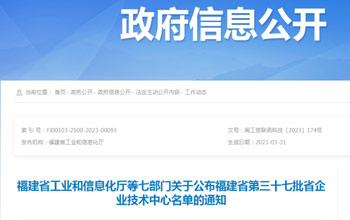 立异争先｜恒峰g22企业手艺中心被认定为省级企业手艺中心